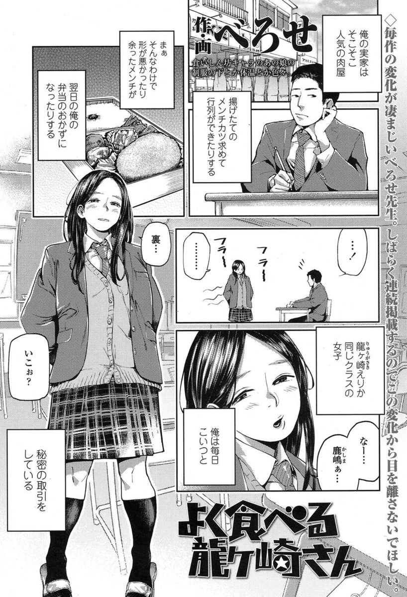 【エロ漫画】いじめられて泣いているショタの前に現れたJK!慰めてあげようか、とフェラチオし始めてイチャラブセックス青姦おねショタエッチしちゃう 毎日エロ漫画