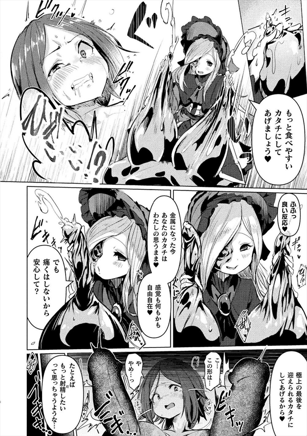 【エロ漫画】不倫現場を生徒に見られてしまった女教師！脅迫されてしまい授業中にローター責めされてトイレで中出し調教レイプ！ エロマンガ 毎日エロ漫画