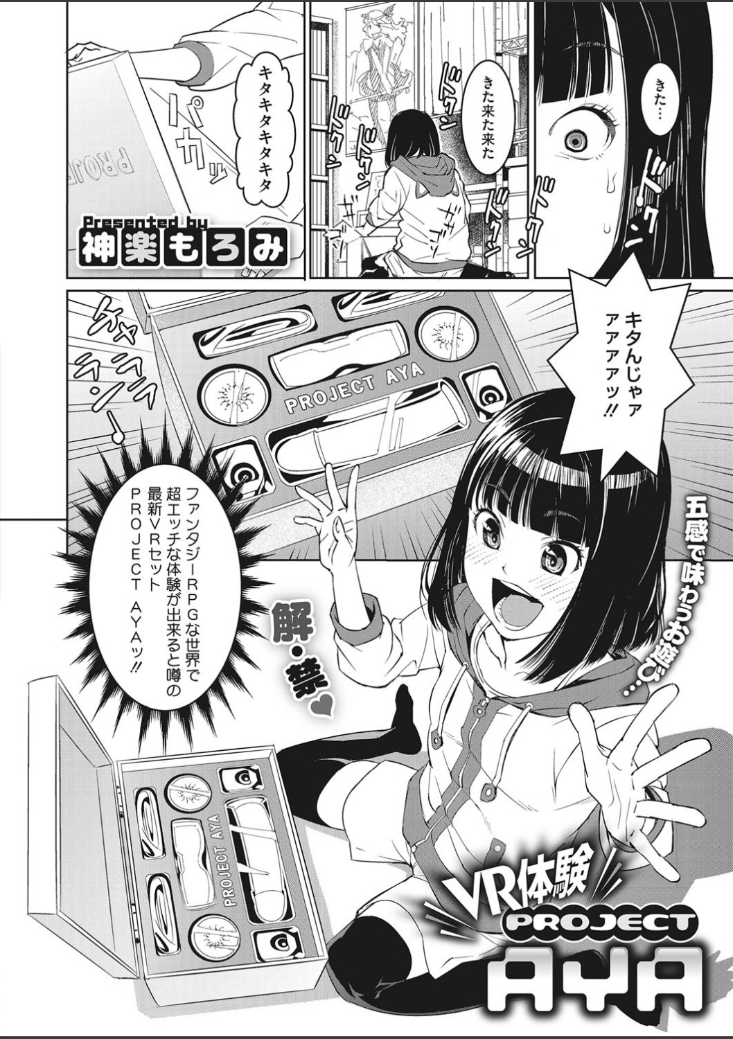 藤ノ宮悠 エロマンガ 毎日エロ漫画