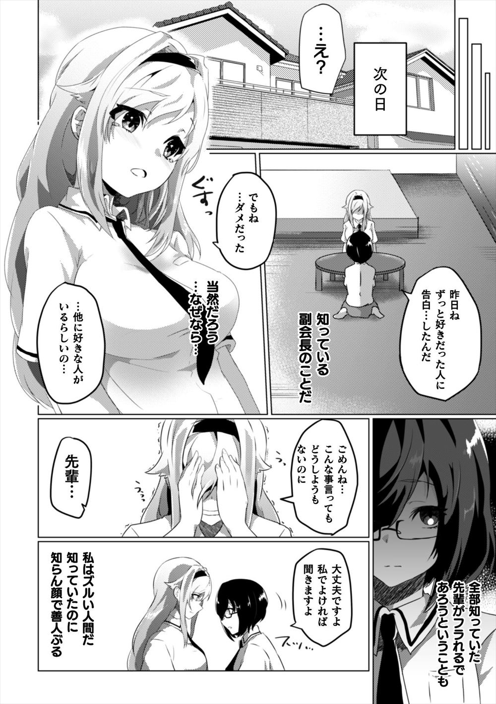 【エロ漫画】アイドルデビューした巨乳姉がいろいろ協力してくれたお礼に筆おろしセックスしちゃうｗｗエッチなお汁まみれになりながら乱れまくり！ エロマンガ 毎日エロ漫画