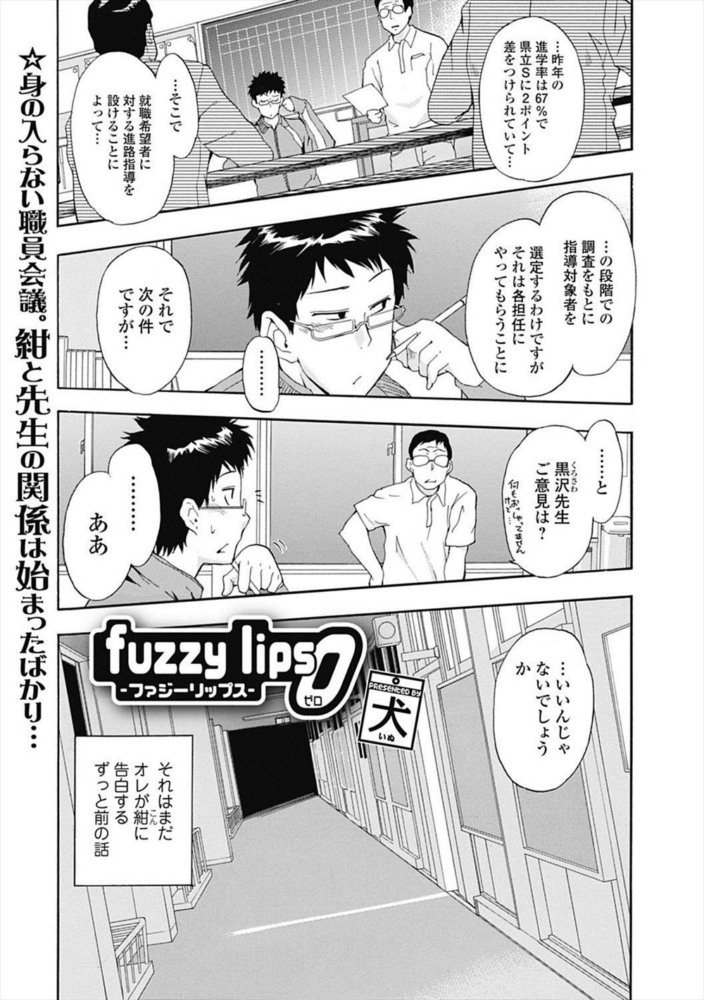 毎日エロ漫画 甥っ子