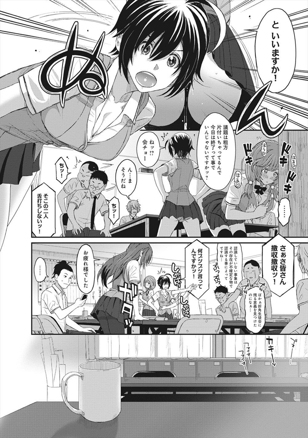 母親 エロマンガ 毎日エロ漫画 - Part 8