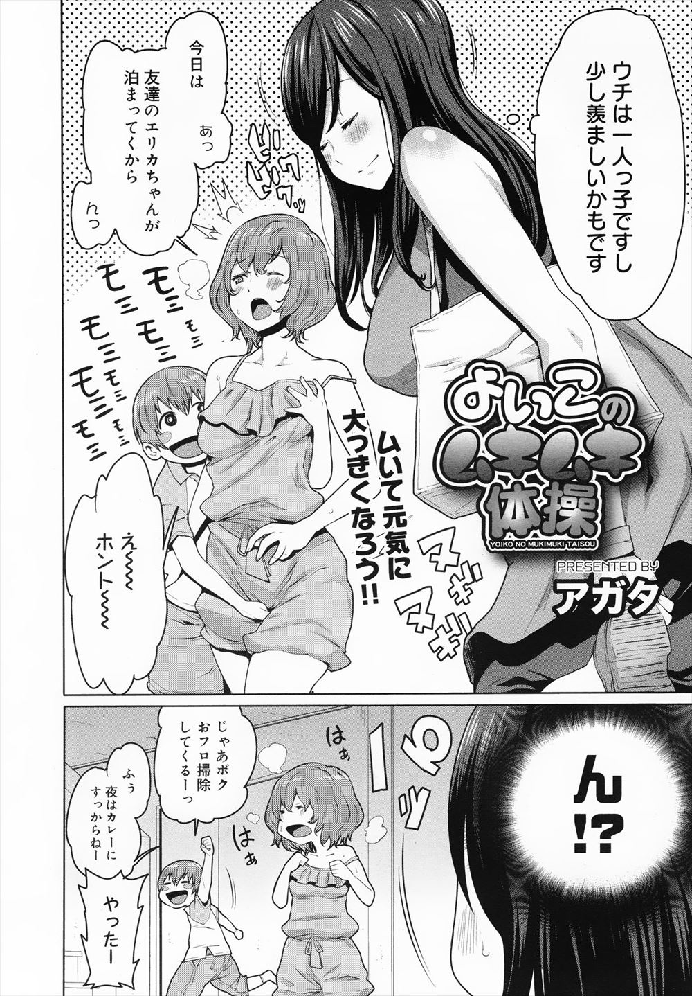 【エロ漫画】セックスに興味があり毎日オナニーをしている巨乳メガネ美少女JKが彼氏に頼んで校舎裏でセックスwフェラ抜きをしてからパイパン処女マンコにバック生挿入して中出し青姦パコ 毎日エロ漫画