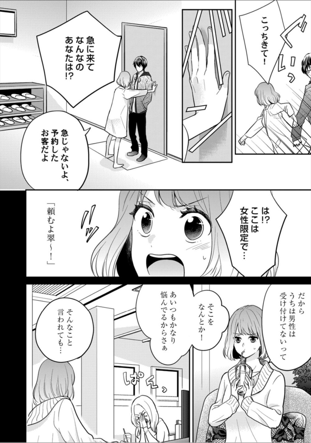 【エロ漫画】凶悪な魔女を討伐するために異世界から勇者を召喚！だが漫画研究会の貧乳が召喚されてしまったのでレズセックスで魔女に懐柔される…！ エロマンガ 毎日エロ漫画