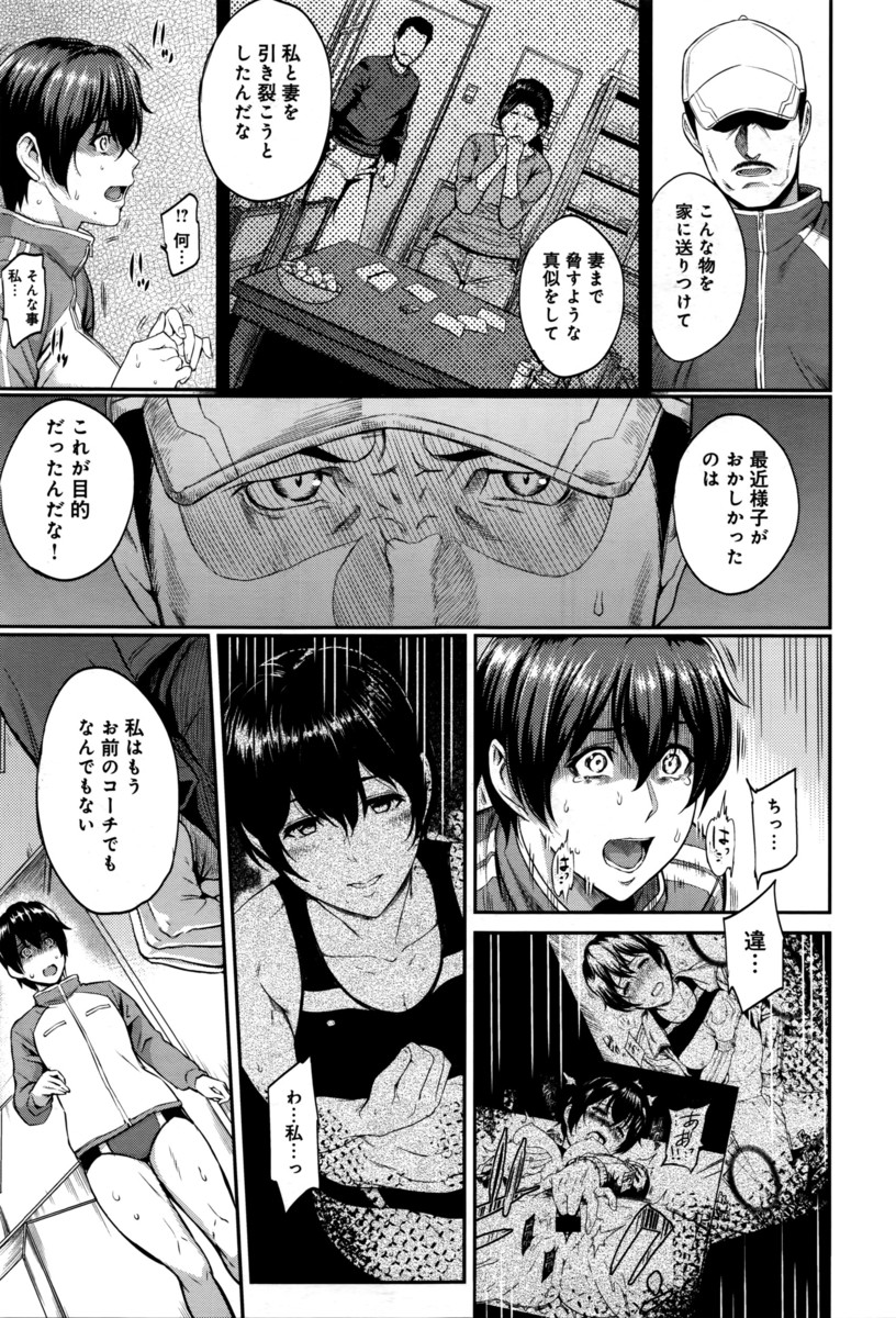 【エロ漫画】ボーイッシュな幼馴染を男扱いしたら意外な巨乳を押し付けらえて手コキで絶頂…更には謎の機械で小人にされてしまいオナニーで濡れたマンコに突入…！ エロマンガ 毎日エロ漫画