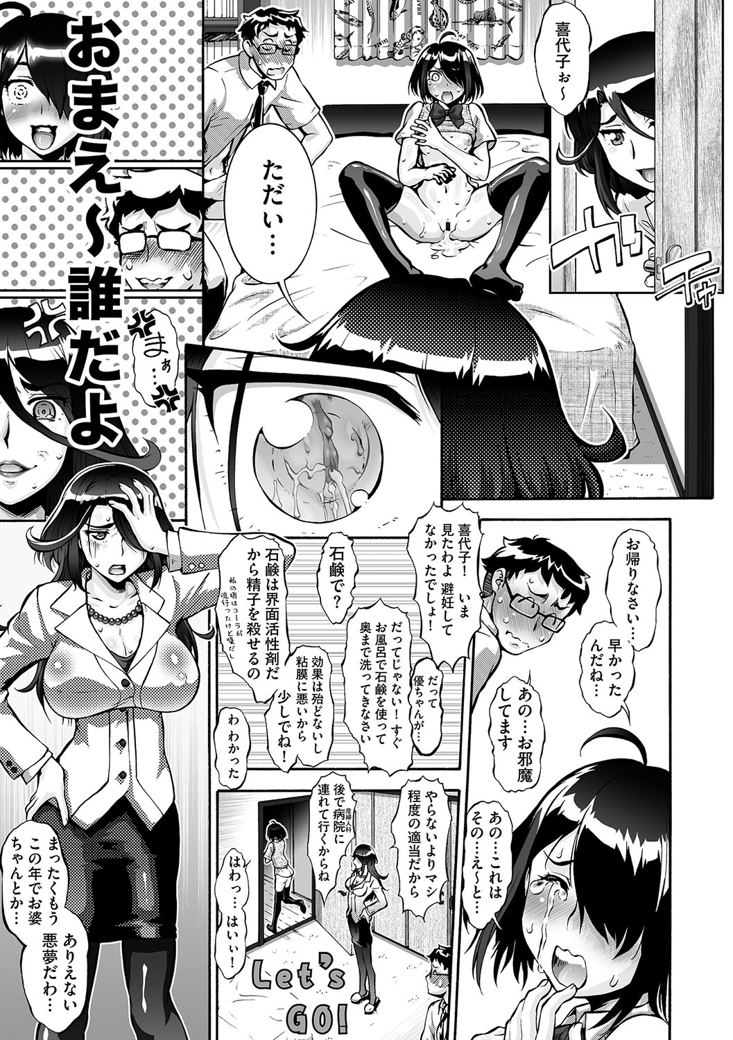 【エロ漫画】息子にアナルプラグ挿入されている母親…祖母も同じくおもちゃ責め調教されてしまい3p乱交快楽堕ち 毎日エロ漫画