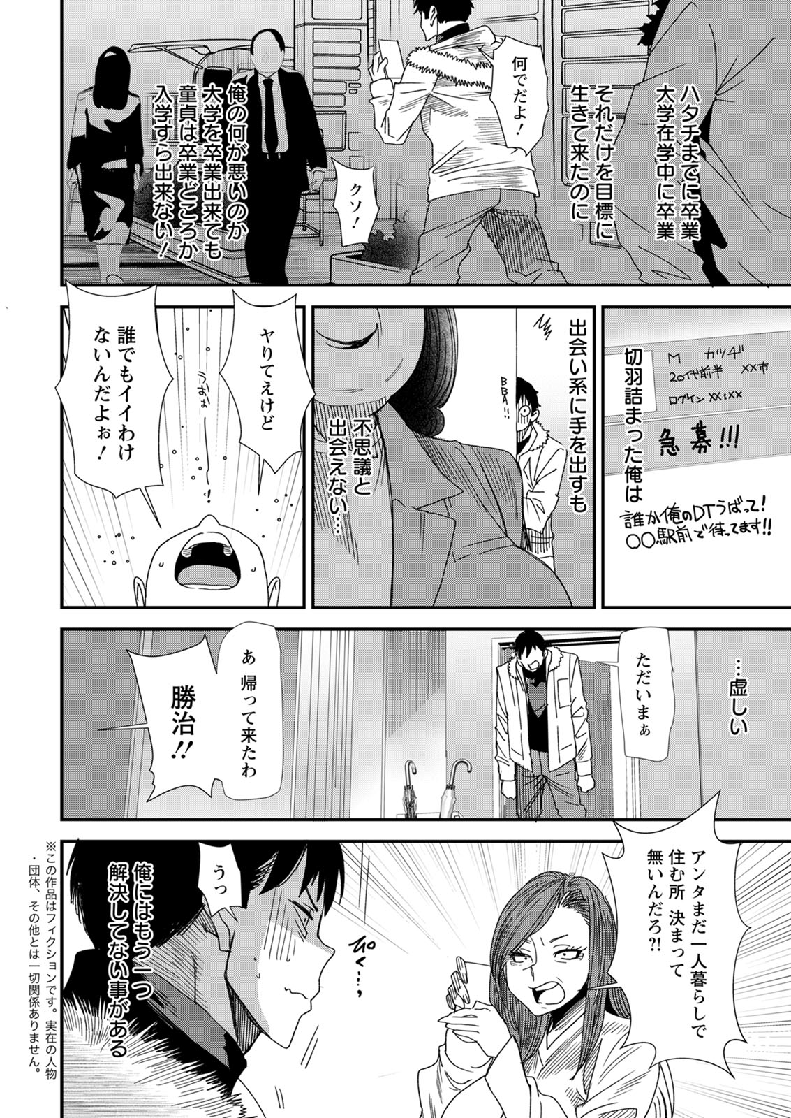 【エロ漫画】 囚人 ホモ