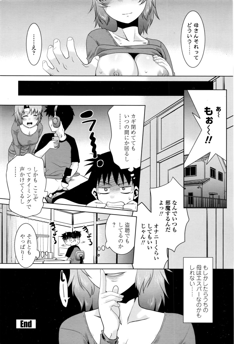【エロ漫画】ずっと一人ぼっちだった男子生徒に声をかけたかわいい巨乳JK二人が初キスにフェラに童貞奪っちゃう中出しセックスで激しい3Pに目隠しさせてクラス中の女子とセックスさせてまるで性処理のように扱う 毎日エロ漫画