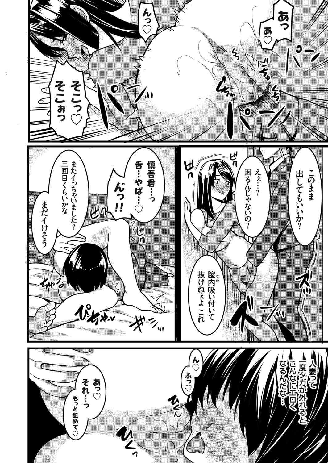 【エロ漫画】友達の兄の前でオナニーさせられちゃうちっぱいJCが手マンにクンニもされてちんぽも生ハメされ中出しセックスでちんぽ大好きになる 毎日エロ漫画