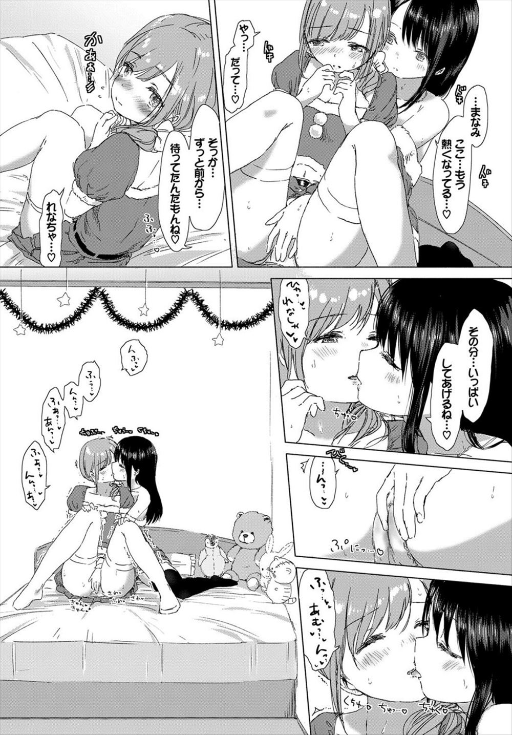 【エロ漫画】巨乳JKな幼馴染が軽音部のチャラ男先輩と良い雰囲気に…速攻でセックスさせられハメ撮りを学校中の男子生徒にバラまかれて人生終了… エロマンガ 毎日エロ漫画