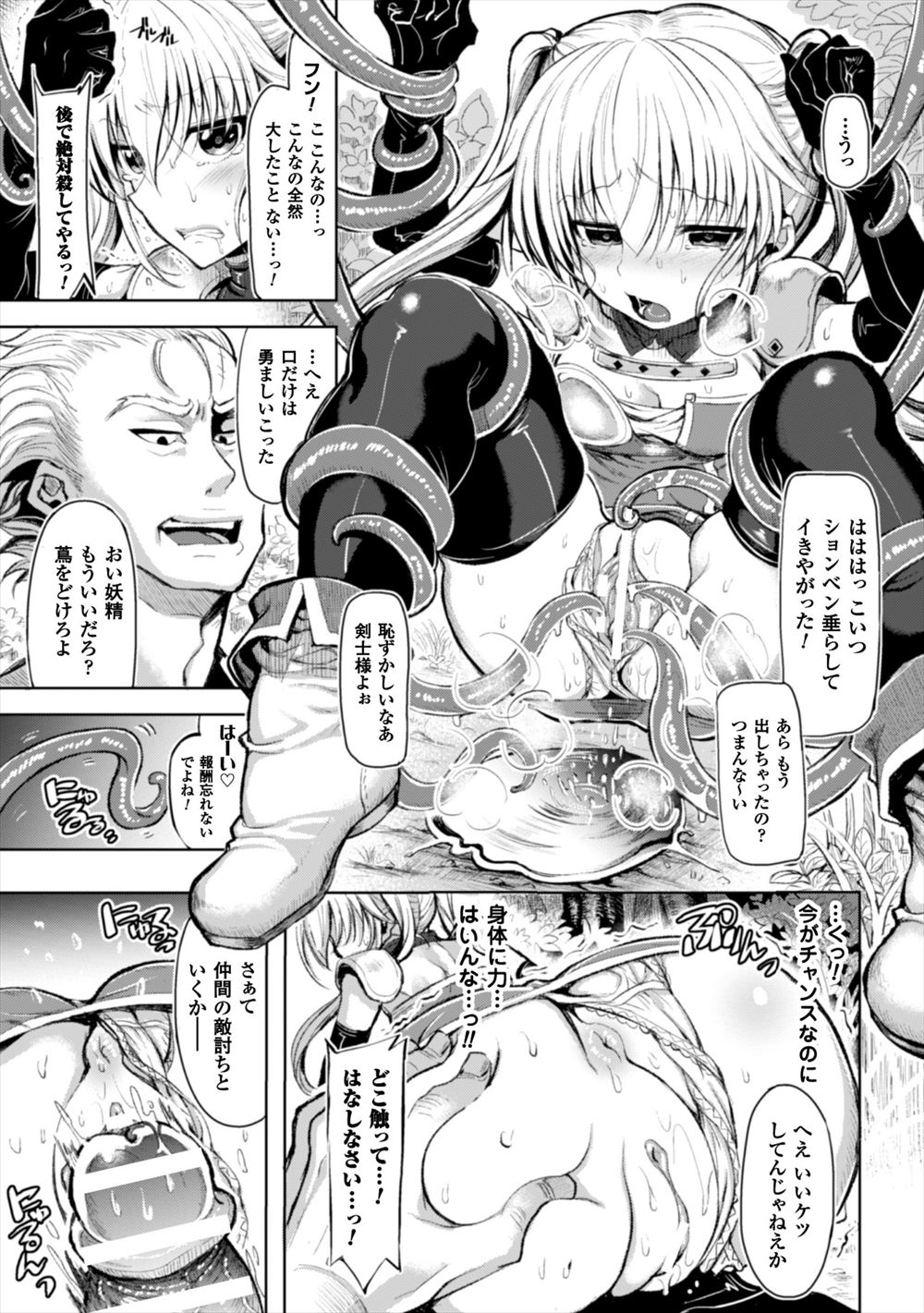 【エロ漫画】ついにこっそり付き合ってる可愛い生徒の処女をもらってしまった教師が、翌日授業をしながらも思い出して欲情が収まらず、授業をサボって彼女と中出しセックスしてしまう！ エロマンガ 毎日エロ漫画