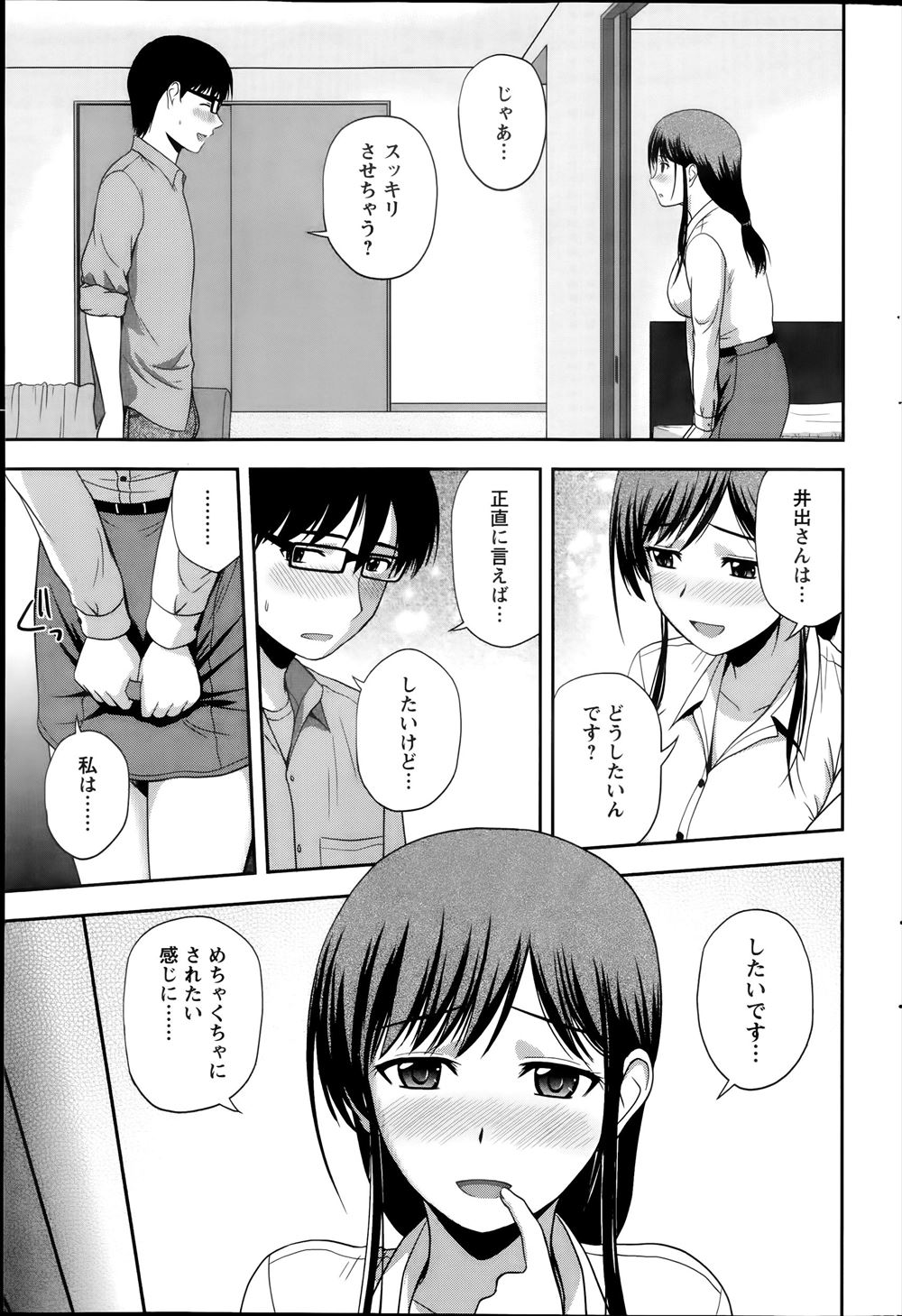 変わり者 エロマンガ 毎日エロ漫画
