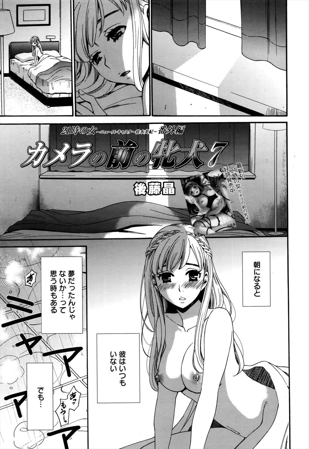 【エロ漫画】通販で巨乳人妻を買った童貞おっさんが、はじめてだからいい思い出を作ってあげようと巨乳人妻にリードされ童貞を卒業する！ エロマンガ 毎日エロ漫画
