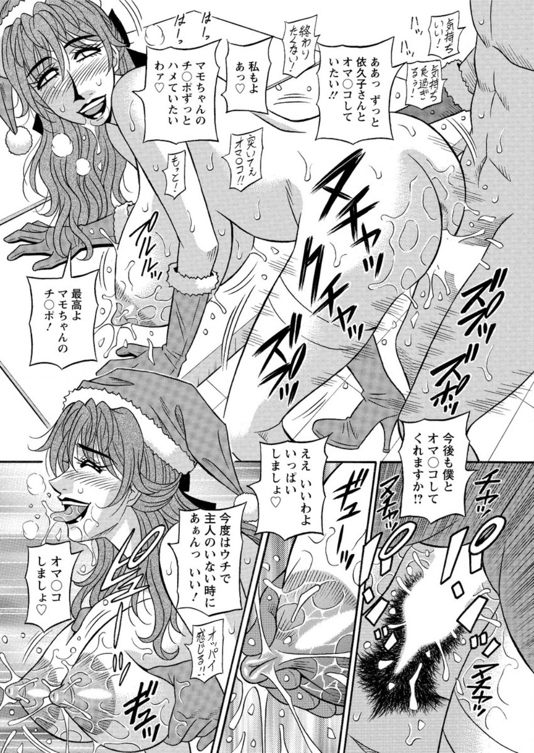 乱満 エロマンガ 毎日エロ漫画