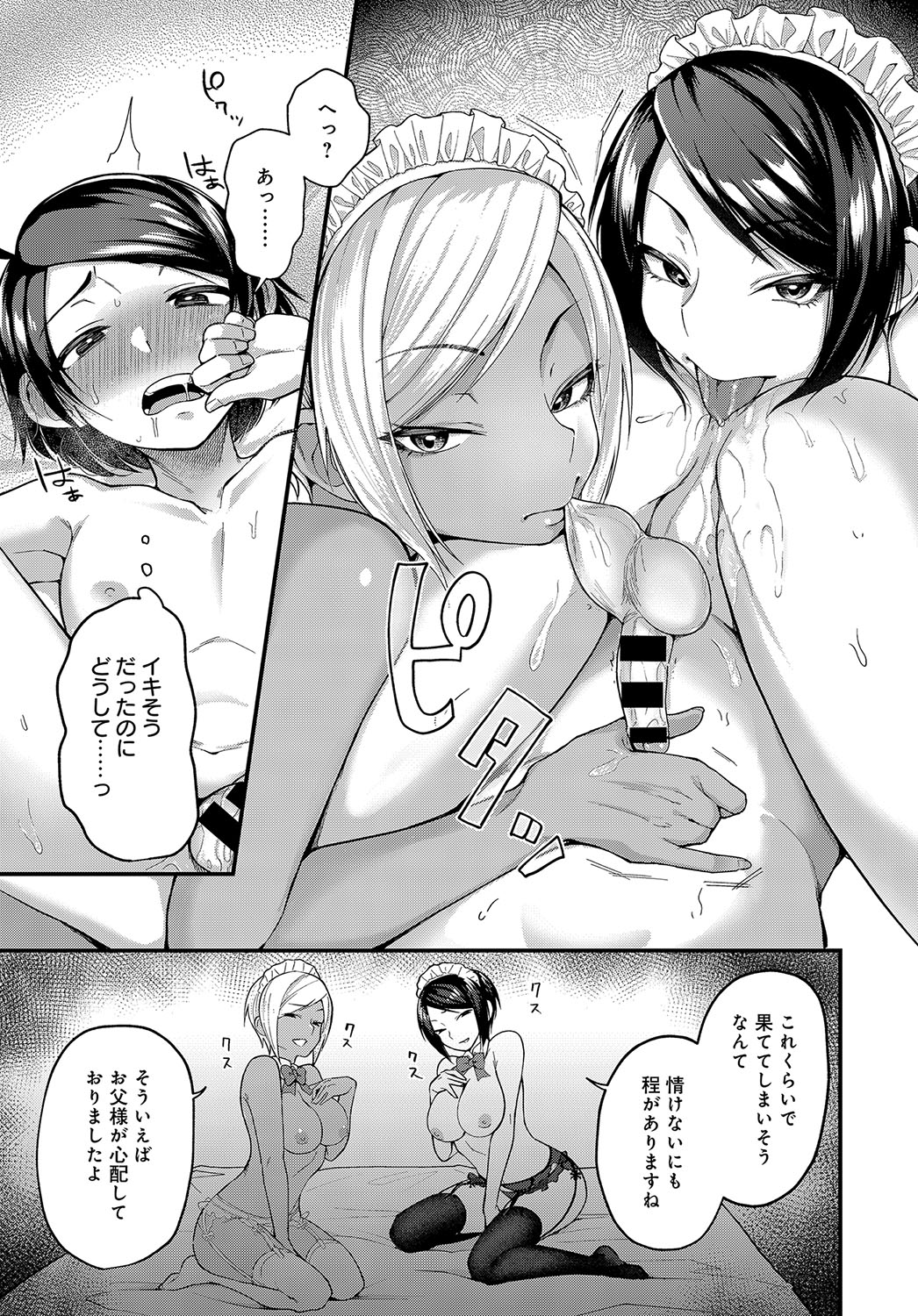 【エロ漫画】家出をした巨乳美少女JKを家に入れてご飯まであげたらお返しにと夜這いされるwチンポを手コキ＆フェラされてからクンニ愛撫で潮吹きw生挿入して中出しセックスw エロマンガ 毎日エロ漫画