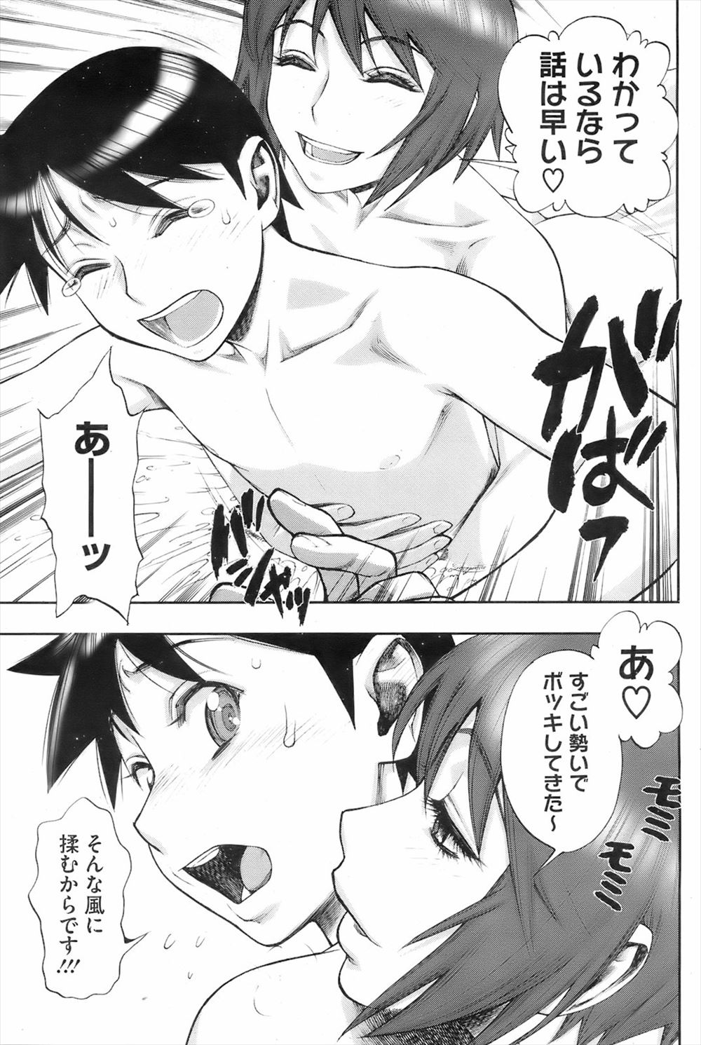 【エロ漫画】隠れ巨乳でメガネっ娘腐女子の姉貴がショタ弟に素股させてマンぐり返しで近親相姦挿入ww弟に罰ゲームで全裸露出させて69でイラマチオして釘打ちピストンで中出しさせるw エロマンガ 毎日エロ漫画