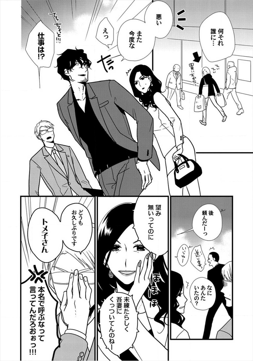 【エロ漫画】旦那の法要なのに発情して一人オナニーする未亡人！それを寺の坊主に見られてしまって欲情した坊主に肉棒打ち込まれてしまうのだった 毎日エロ漫画