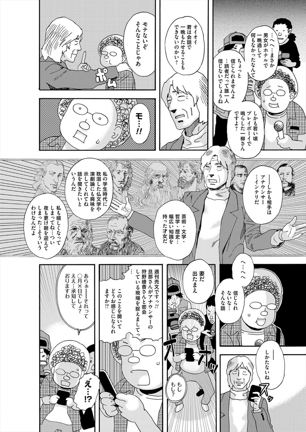龍河しん エロマンガ 毎日エロ漫画