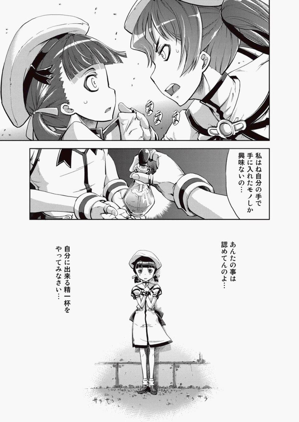 【エロ漫画】ヨガ教室に通ってる完熟人妻にラブホに誘われ私と浮気してくださいと言われ断れずNTRするインストラクターの男ｗｗ逝く寸前にコンドーム取ってエロボディにザーメンぶっかける 毎日エロ漫画