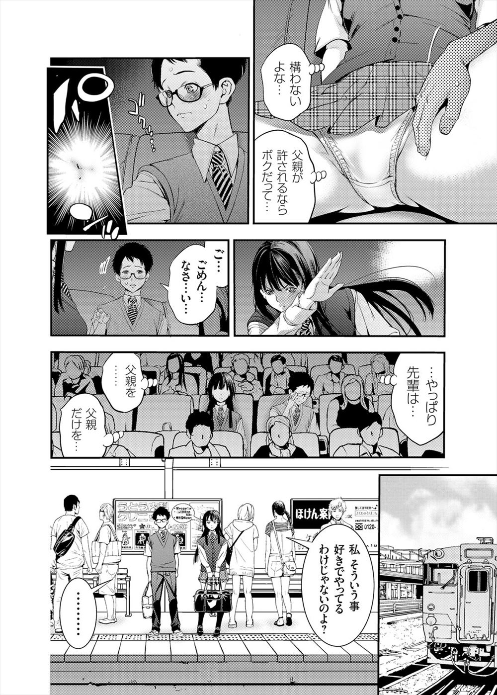 【エロ漫画】はじめてのVRゲームで初心者狩りにあった巨乳女子が、彼氏の目の前で違法パッチをあてられ肉体改造され、処女のままめちゃくちゃに集団レイプされ快楽漬けにされる！ エロマンガ 毎日エロ漫画