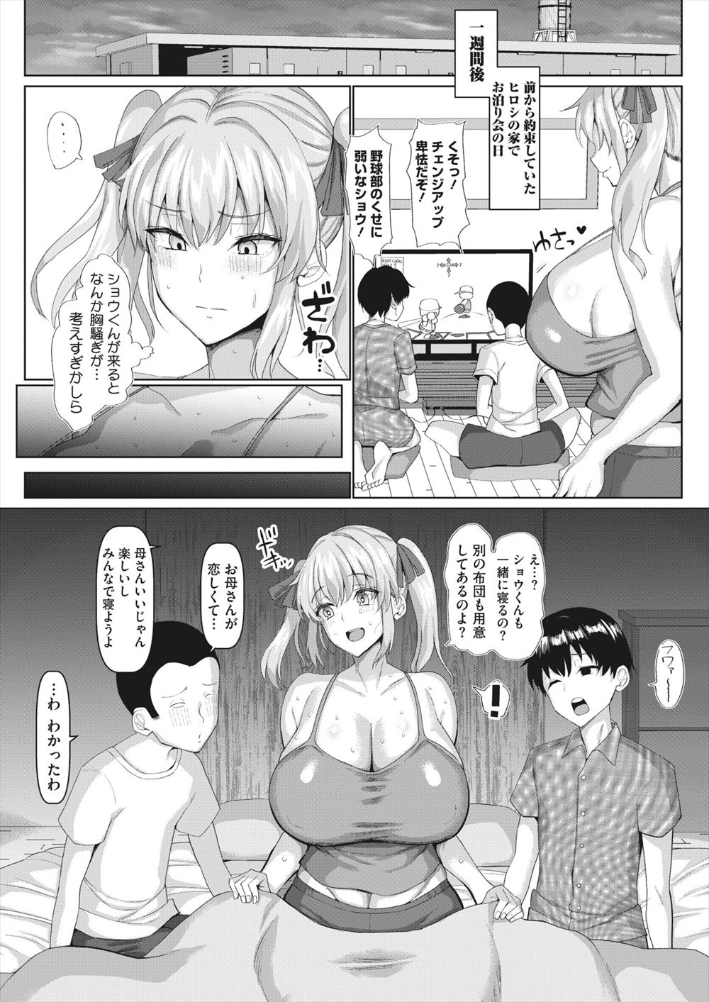 【エロ漫画】大学で仲良くなったかわいいボクっ娘が男の娘で、むしろ興奮した巨乳JDが中出し逆レイプで彼女の童貞を奪う！ エロマンガ 毎日エロ漫画