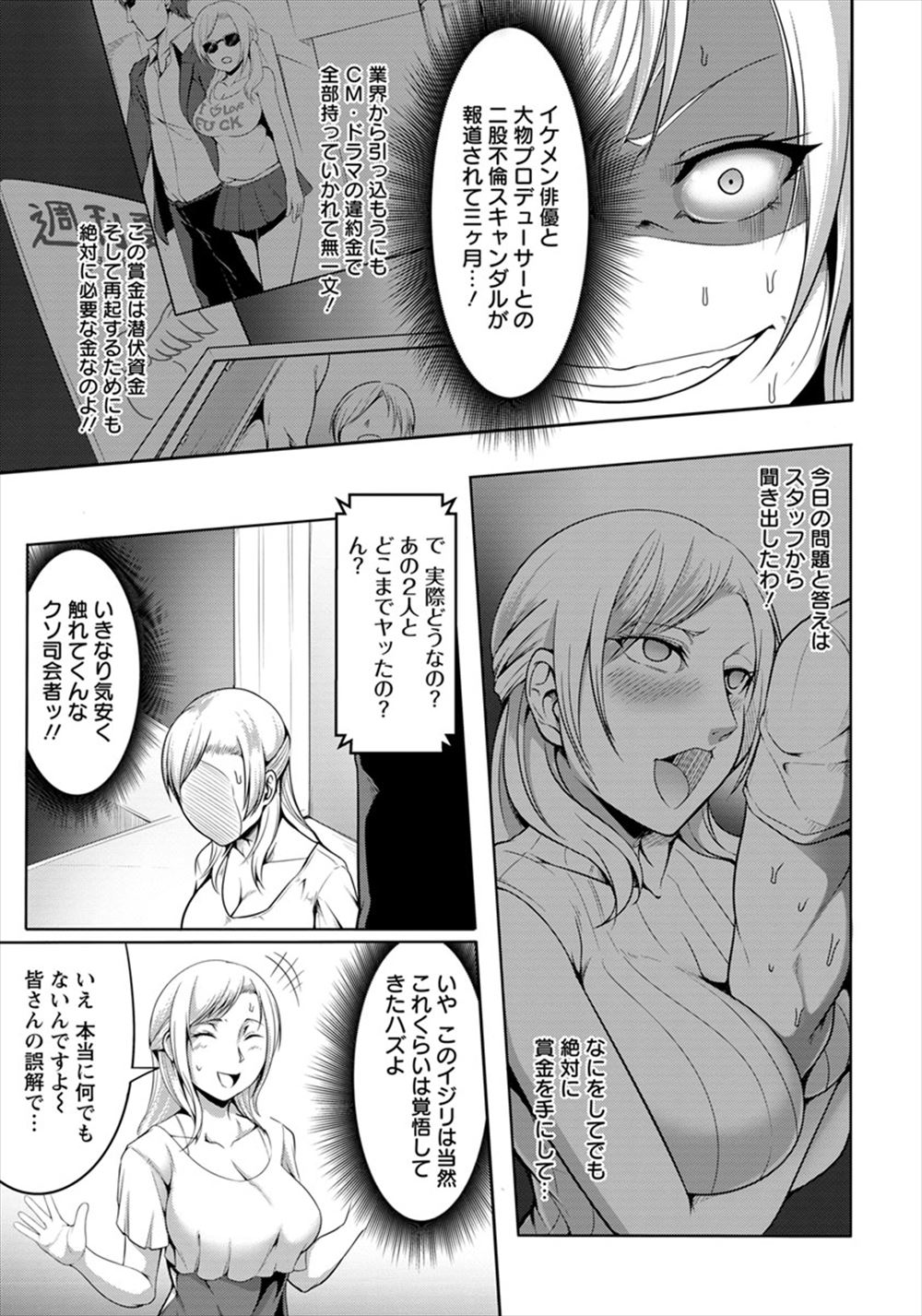 【エロ漫画】時間停止能力でクールな美少女JKの制服めくってパンティー下ろし、強制手マンや素股したところでバレる性欲満タン男子ww勢い止まらず大量射精してザーメンぶっかけw エロマンガ 毎日エロ漫画