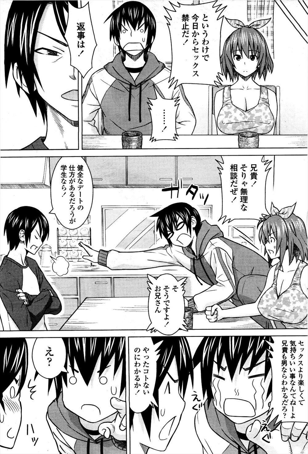 【エロ漫画】怖い映画を見て兄と一緒に寝る妹が怖くないようにキスされまだ怖いからもっとしてと言い近親相姦セックスしたらもっと欲しくなり膣内射精もされてやっと眠れる 毎日エロ漫画