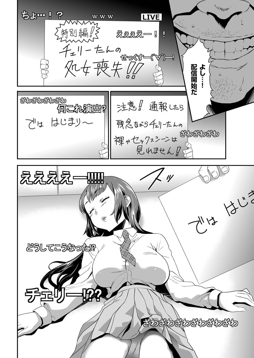 【エロ漫画】爆乳美少女の年上幼馴染が潮吹きオナニー見せてくれて部室裏で立ちバックでクンニしてパイズリやフェラして騎乗位でナマ挿入しちゃったwwマーチング部の先輩と後輩が部活中に中出しw エロマンガ 毎日エロ漫画
