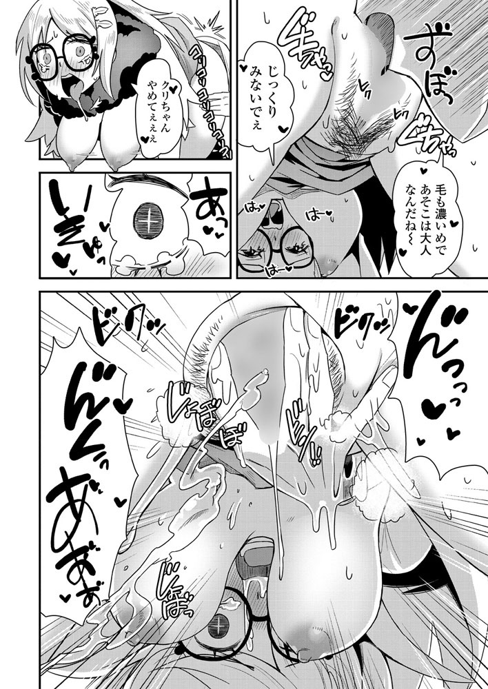 【エロ漫画】旦那が遠洋漁業の漁師で欲求不満な嫁が、偶然見てしまった義理の息子の旦那より立派なちんこが頭から離れず中出しセックスしてしまう！ エロマンガ 毎日エロ漫画