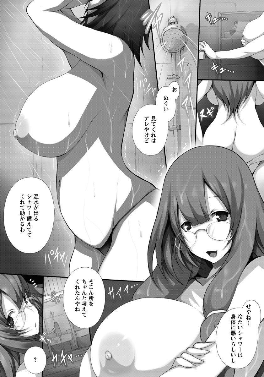 触手 エロマンガ 毎日エロ漫画 - Part 21