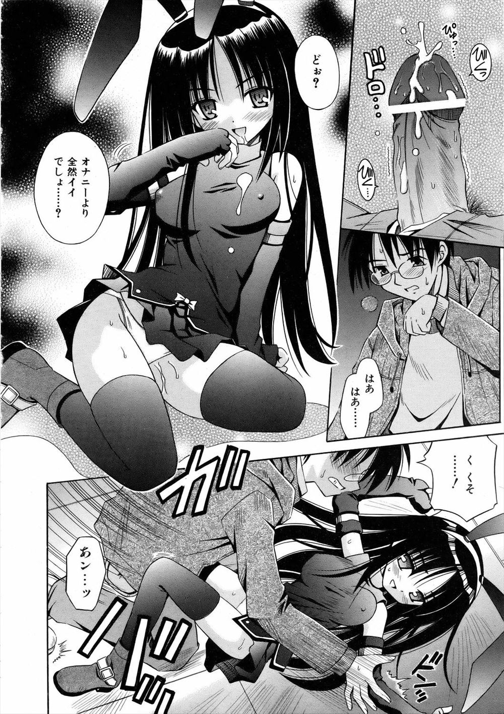 【エロ漫画】家出したショタを拾ったら実はボーイッシュな少女でご飯とお風呂のお礼にフェラチオ！精液ぶっかけたら止まらなくなり正常位生挿入中出ししちゃった 毎日エロ漫画