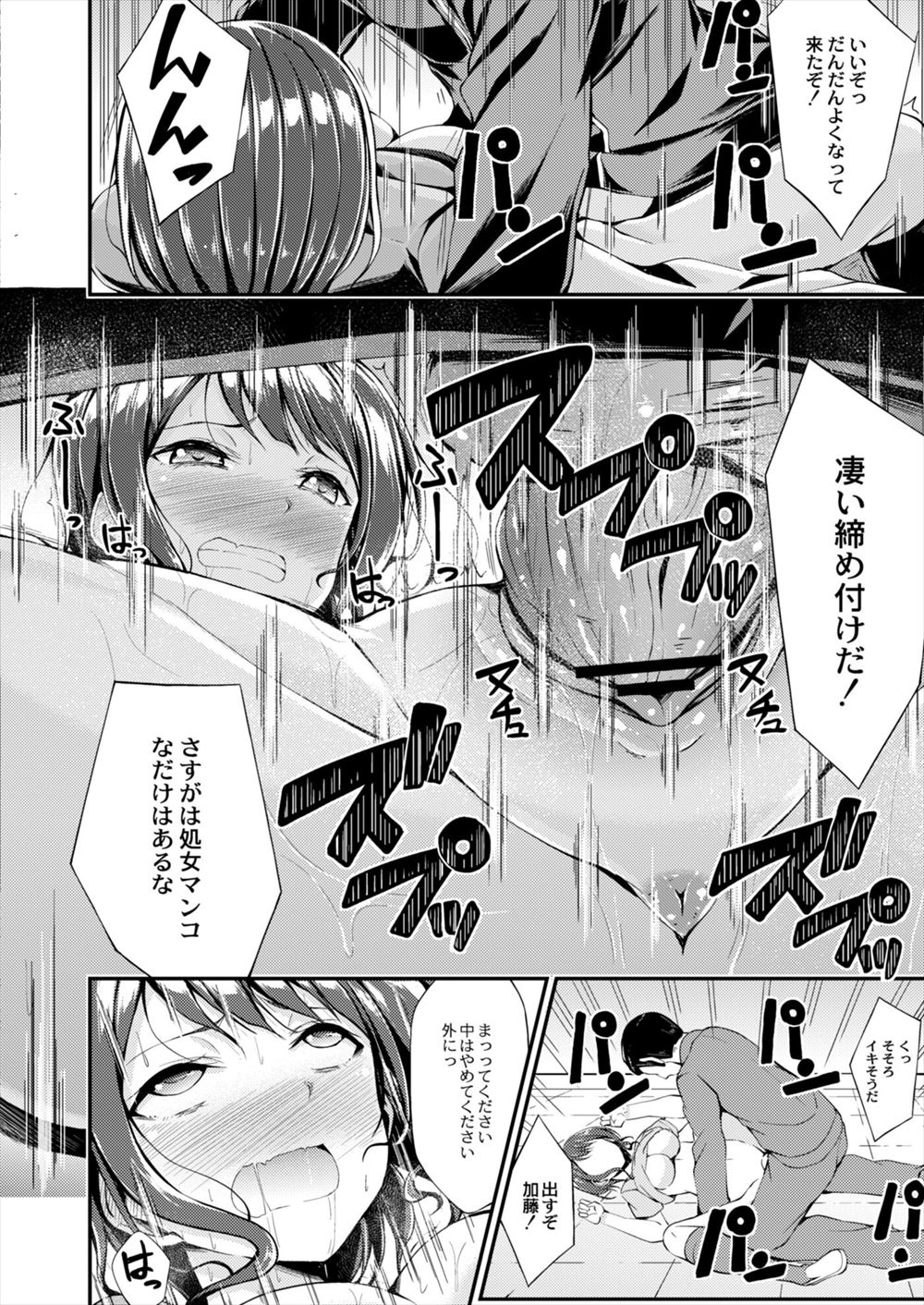 【エロ漫画】爆乳JDが親友のショタ弟に仮性包茎の巨根を見せつけられお風呂で手コキ抜きから3Pでパイパンまんこに騎乗位挿入させられるwwお泊りに行ったら近親相姦してるところに強制参加w エロマンガ 毎日エロ漫画