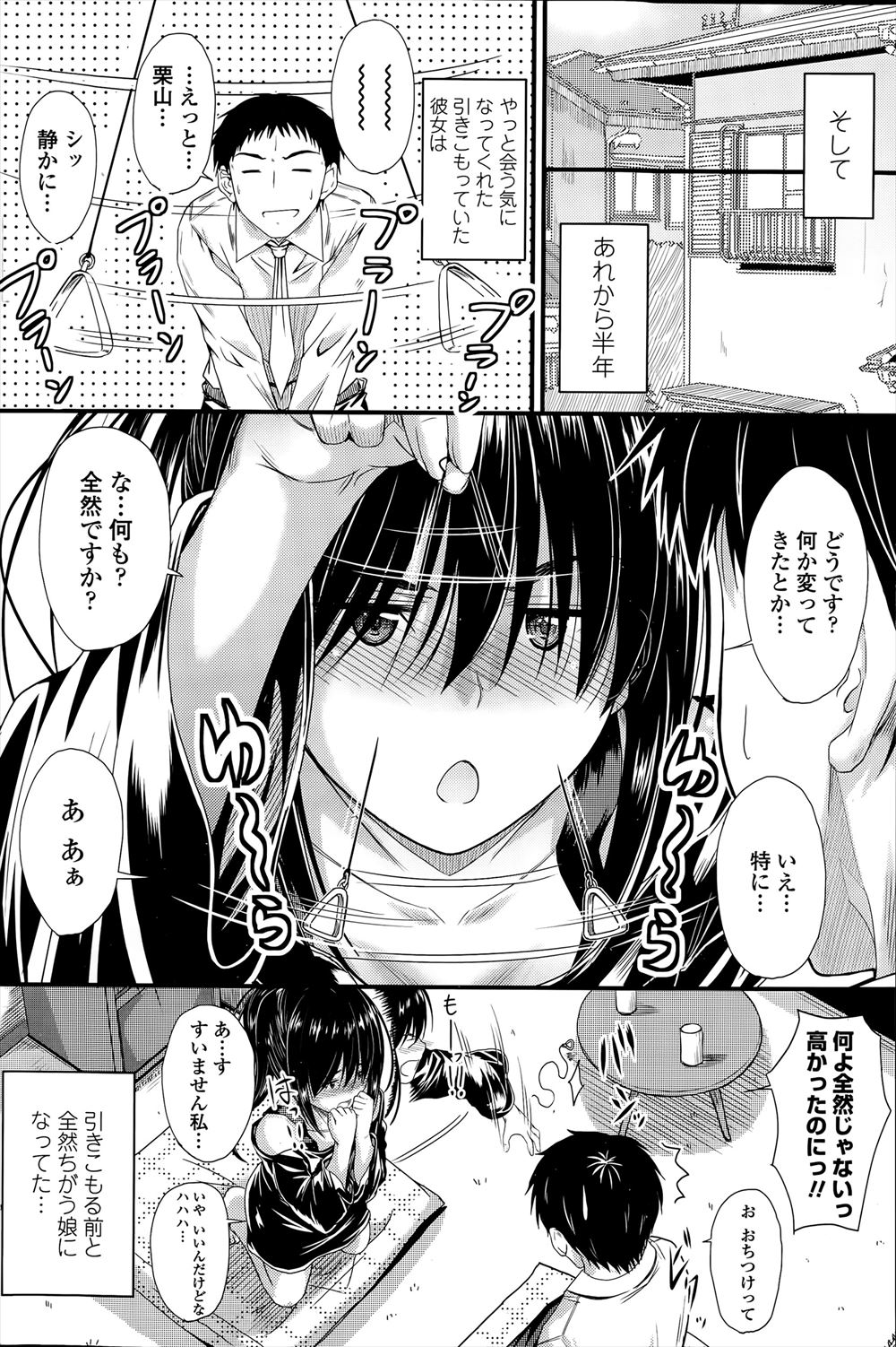 【エロ漫画】面倒見が良すぎて弟チンコをフェラチオしちゃうロリ美少女なJK姉…顔面騎乗位でクンニさせていたら精子を中出しする本気の近親相姦セックスがスタート… エロマンガ 毎日エロ漫画