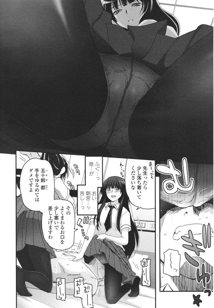 【エロ漫画】お風呂に乱入してきた全裸メイド二人とJKお嬢様がガチレズセックス潮吹き絶頂！！ エロマンガ 毎日エロ漫画