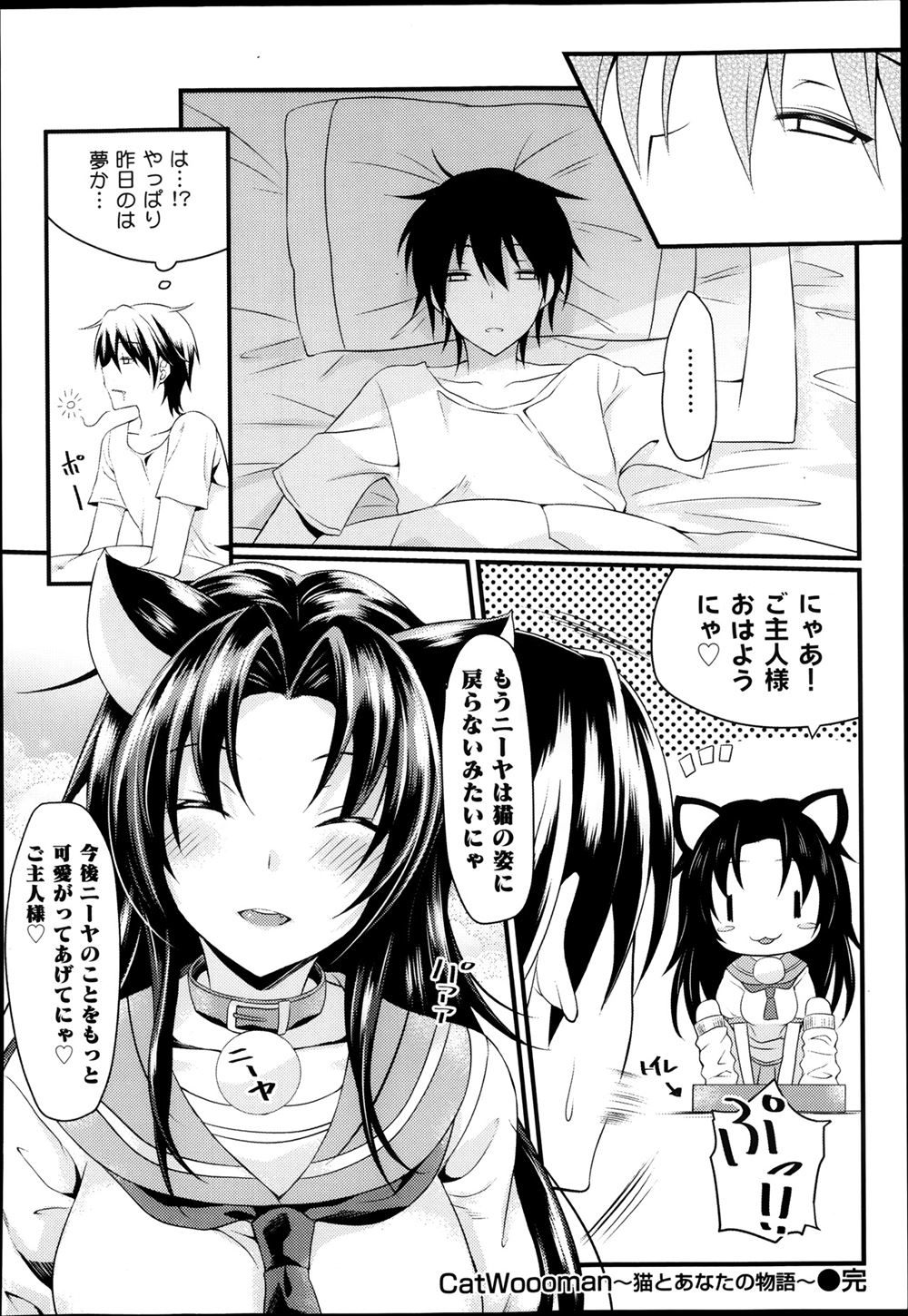 【エロ漫画】未来の自分からエッチな日記が送られてきて見ながらオナニーしちゃってとろとろまんこを先生に弄られて中出し濃厚セックス初体験しちゃう 毎日エロ漫画