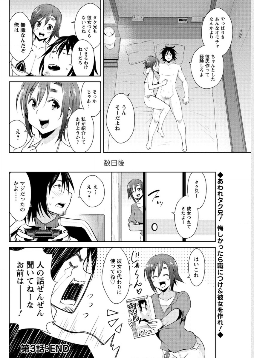 【エロ漫画】旦那が昔いじめてた男が現れ旦那の代わりに謝罪することになり手マンで潮吹きしてNTRセックスでアクメする巨乳人妻ｗｗ娘も謝罪することになり母娘そろってボロ雑巾になるまで犯される 毎日エロ漫画
