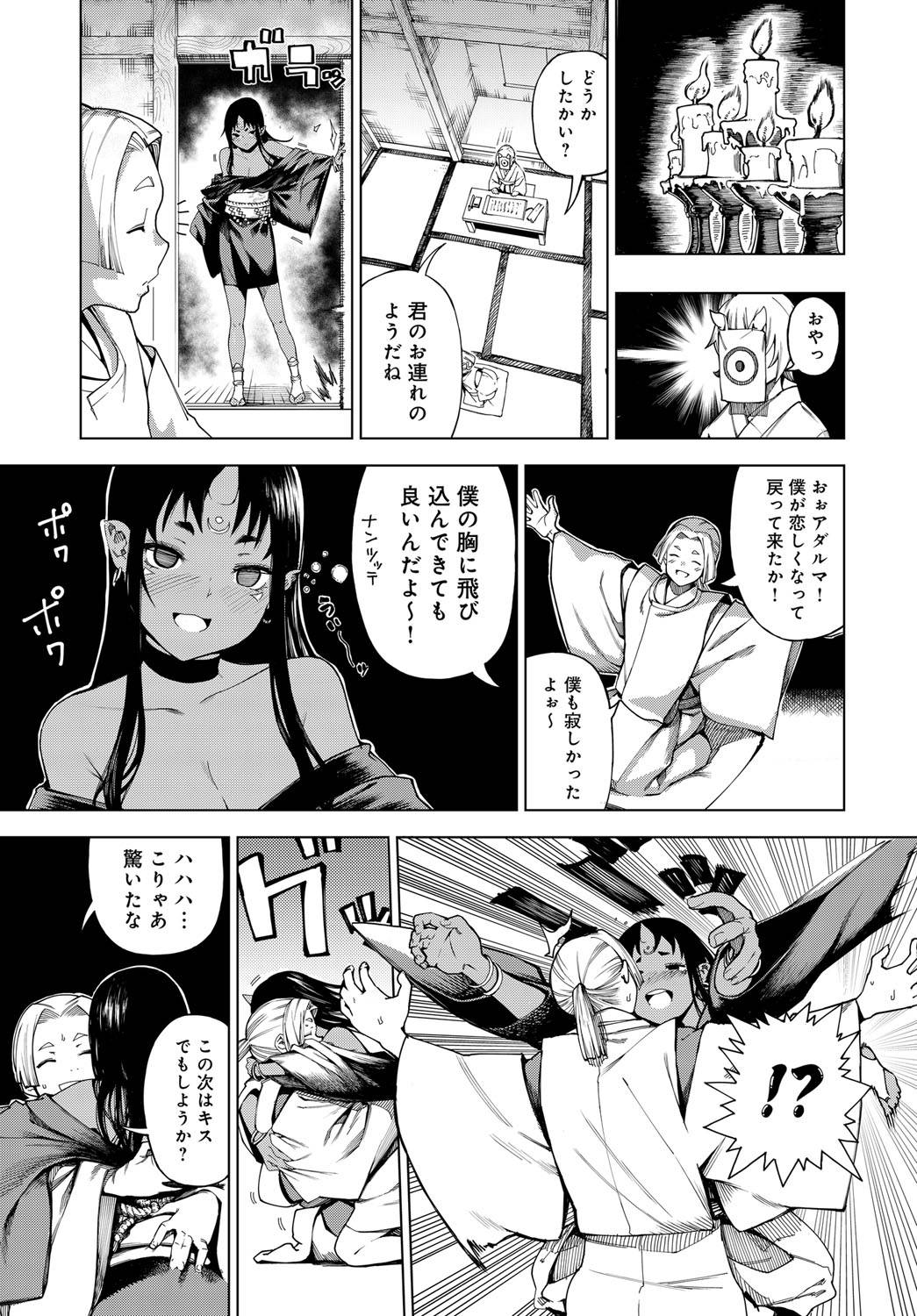【エロ漫画】タイツフェチの彼氏のちんぽを足コキして射精させお掃除フェラのあとタイツのままセクロスして中出しザーメンぶちかまされて絶頂しちゃうJK彼女 毎日エロ漫画