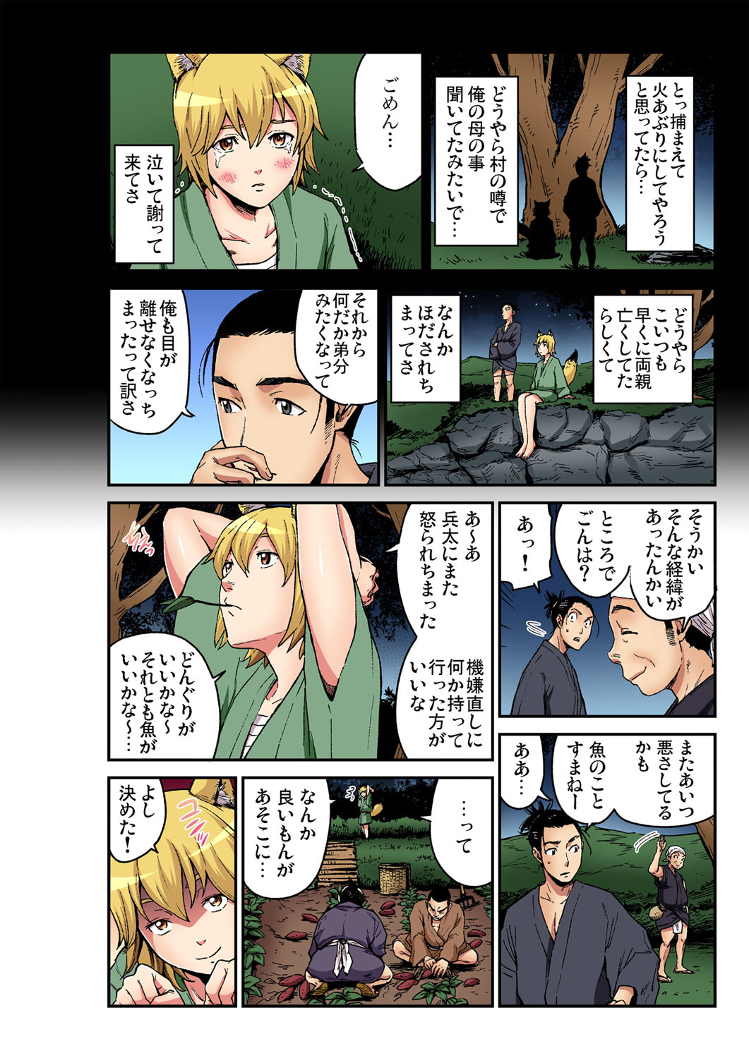 婚約者 エロマンガ 毎日エロ漫画 - Part 3
