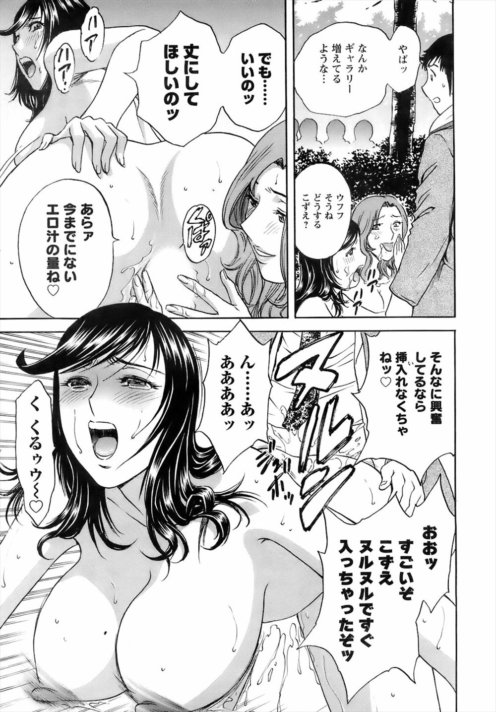 醜男 エロマンガ 毎日エロ漫画