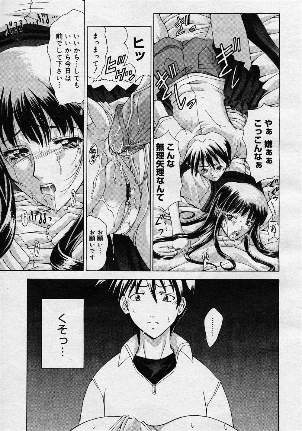 【エロ漫画】ロリな妹達や爆乳サキュバスと露天風呂でパイパンまんこを三段重ねでくぱぁさせてハーレム乱交wwレズプレイでクンニされたぬるぬるまんすじに巨根挿入して大量中出しw エロマンガ 毎日エロ漫画