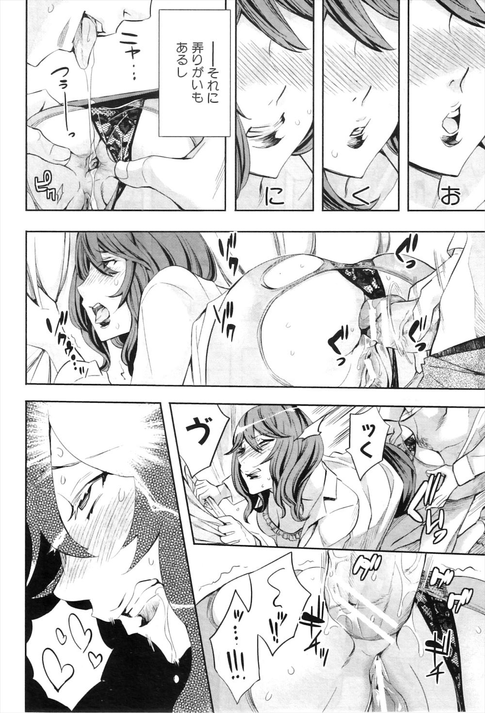 【エロ漫画】神父から預かった犬を熟女シスターが洗っていたらびしょ濡れになって下着姿に！その姿に興奮した犬に獣姦レイプされ種付けセックス生挿入中出しされ快楽堕ち 毎日エロ漫画