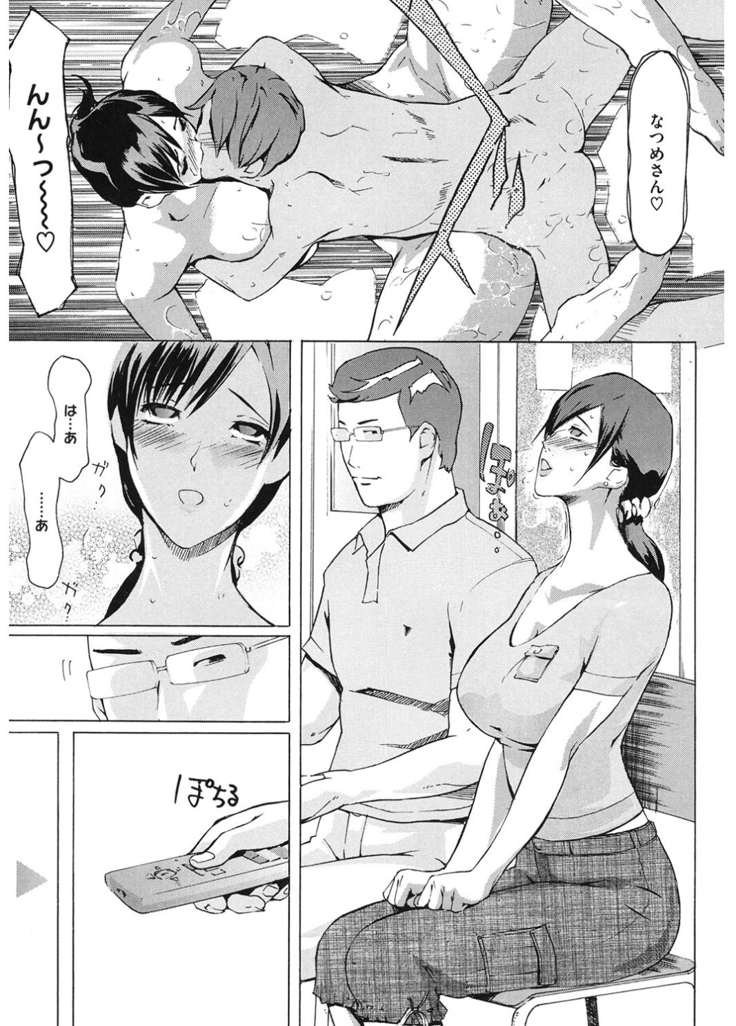【エロ漫画】オタサーの姫に逆恨みされてサークル仲間に処女を奪われた巨乳オタ娘。復讐の集団レイプ二穴生セックス生中出しで妊娠・・・ エロマンガ 毎日エロ漫画