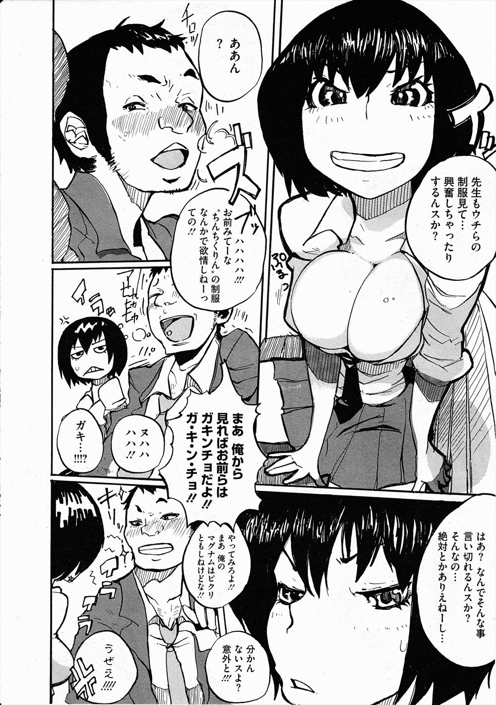 【エロ漫画】万引きをしている学生を捕まえて事務所に引き入れた爆乳メガネ美人OLだが、全裸にされてしまって脇毛やマン毛が生えっぱなしなのを見られてしまう。そんな学生にマンコをクンニされて潮吹き逝きしてからチンポを生挿入されて中出しされてしまう。 エロマンガ 毎日エロ漫画