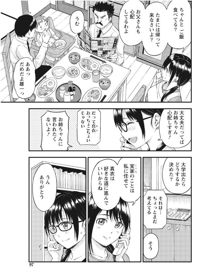 【エロ漫画】メイド学校の大好きな先生に俺だけのメイドでいてくれと告白された美少女生徒が永久就職をきめていちゃラブ中出しセックス♡ エロマンガ 毎日エロ漫画