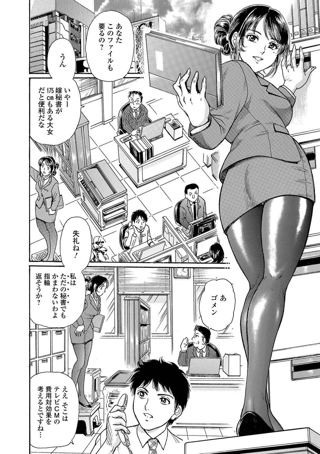 【エロ漫画】 美少女 童貞