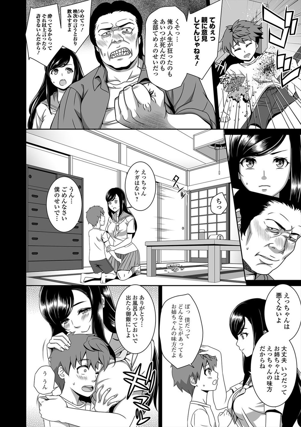 【エロ漫画】ナンパされバッグを買ってもらった代わりNTRセックスする巨乳美人人妻ｗｗ盛大に喘ぎまくりながら中出しもされ旦那以外のちんぽを好きになる 毎日エロ漫画