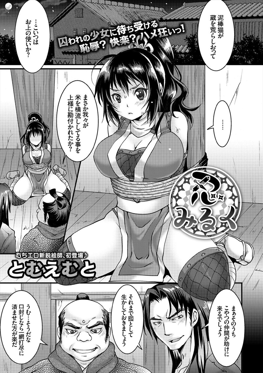 【エロ漫画】 パイズリ 種付けプレス