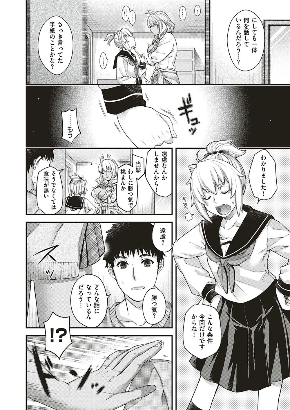 【エロ漫画】ボーイッシュな幼馴染が女っぽくなって青年を誘惑！おっぱい丸出しでセクハラして生中だしイチャラブセックスしちゃう 毎日エロ漫画
