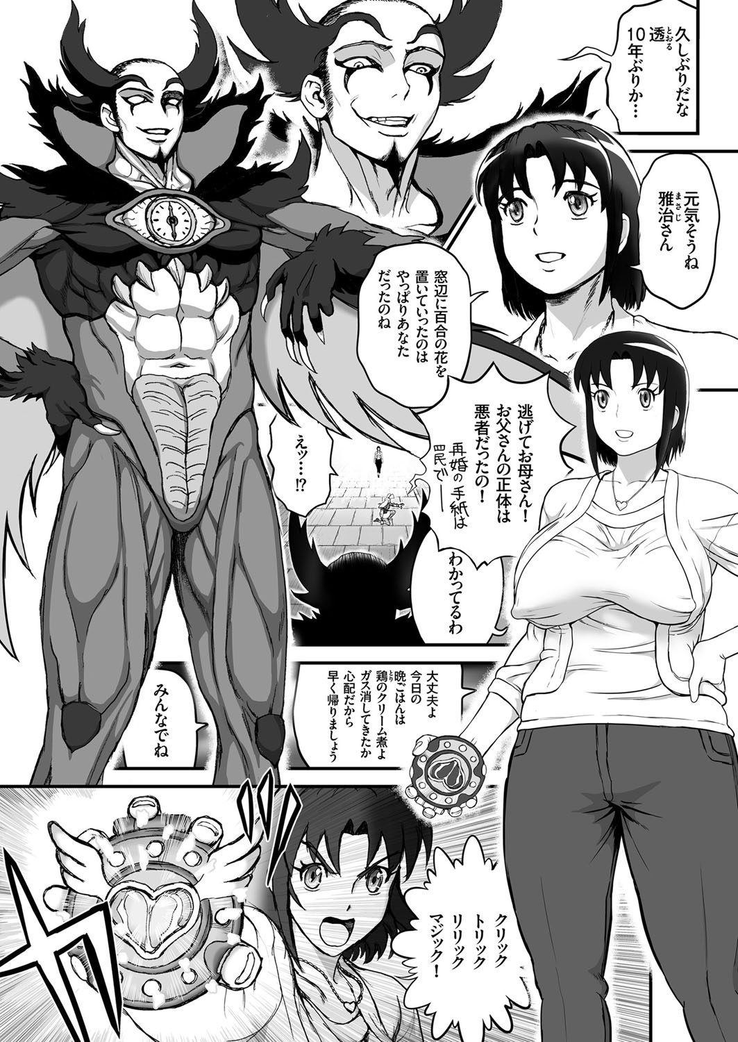 【エロ漫画】おバカな眼鏡美少女の幼馴染が巨乳に育っていたので乳揉み！するとマンコがすっかり濡れていたので騎乗位・正常位で中出しするラブラブセックスに… エロマンガ 毎日エロ漫画