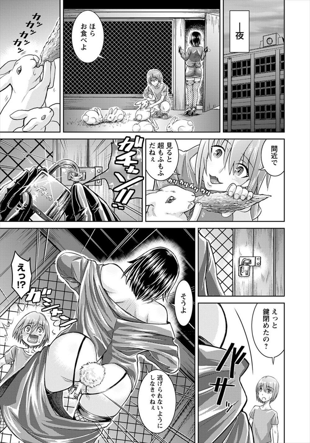 【エロ漫画】人間を自由にコピーできるアプリ爆誕ｗｗｗそれを使って学校中の女子をコピーし売春させる変態男子 毎日エロ漫画